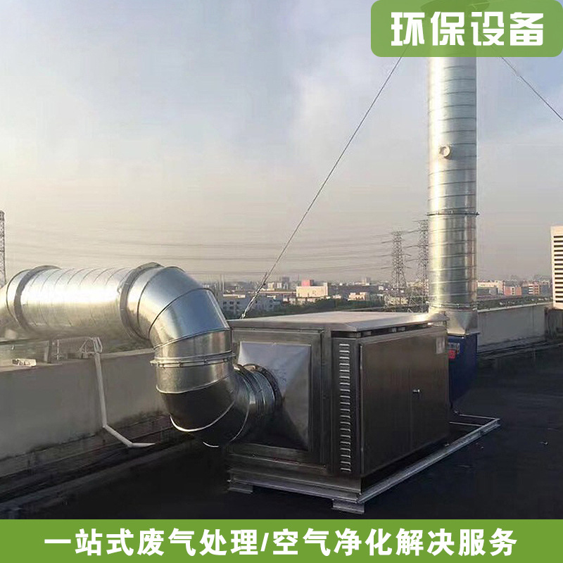 UV光氧廢氣處理設(shè)備